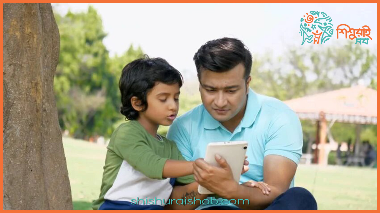 ল্যাপটপ/স্মার্টফোনে ব্যবহারে শিশুদের সঠিক অভ্যাস গঠনে মা-বাবাসহ বড়দের করণীয়