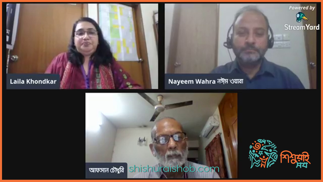 কথোপকথনঃ যৌন নির্যাতন থেকে শিশুকে রক্ষা