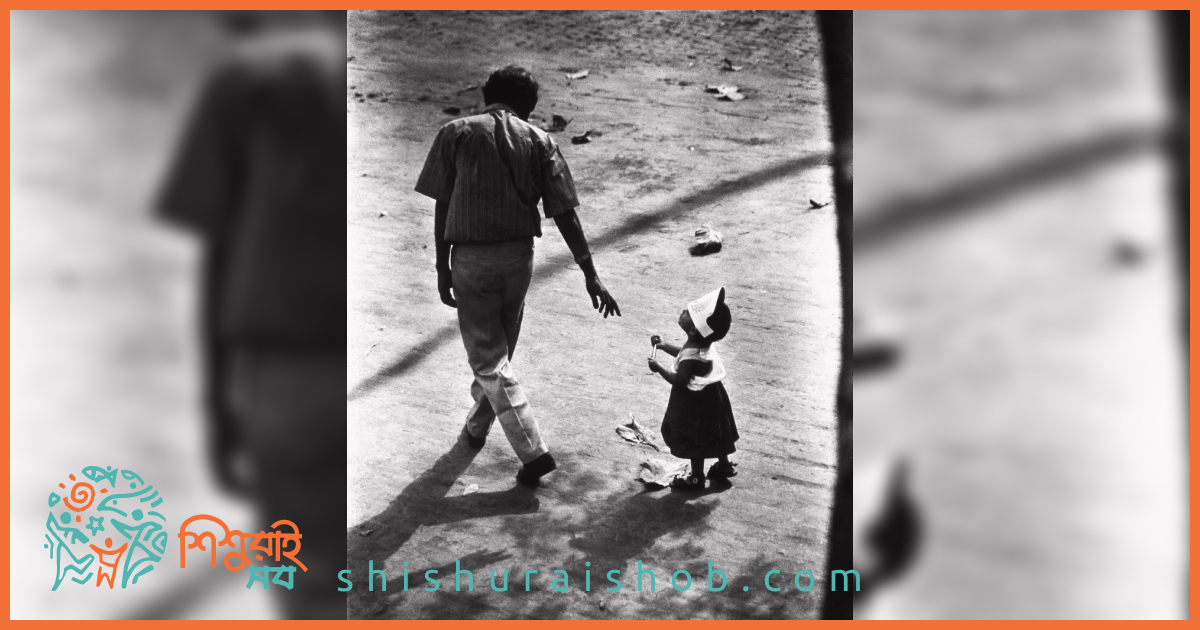 শিশুর প্রারম্ভিক বিকাশে বাবার ভূমিকা