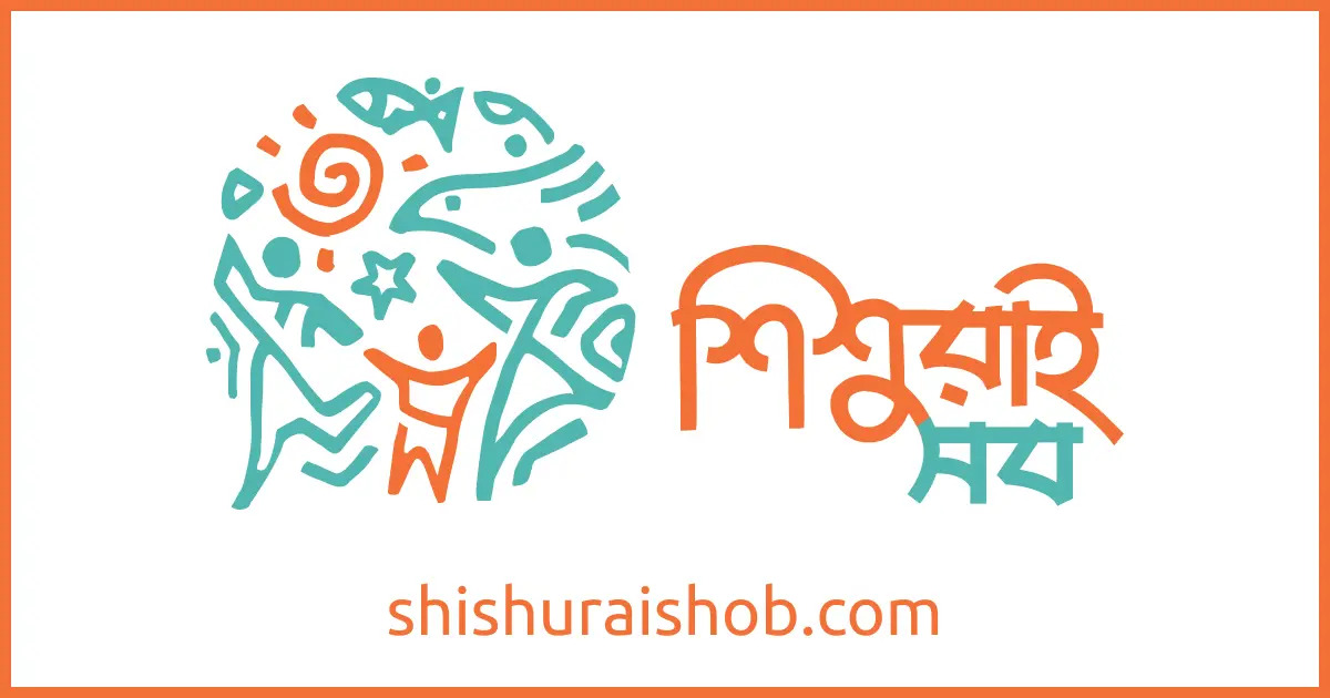 একজন শিশুকে আরেকজনের সাথে তুলনার আগে তার সুদুরপ্রসারী ফলাফল ভেবে দেখেছেন কি?