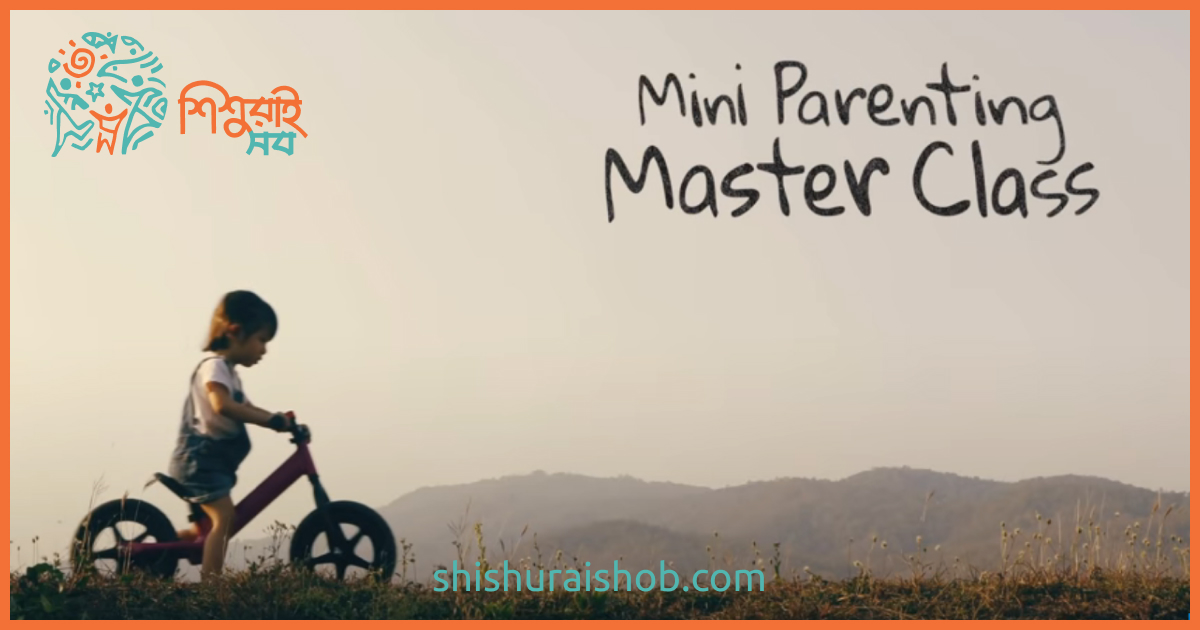 Building babies’ brain through play