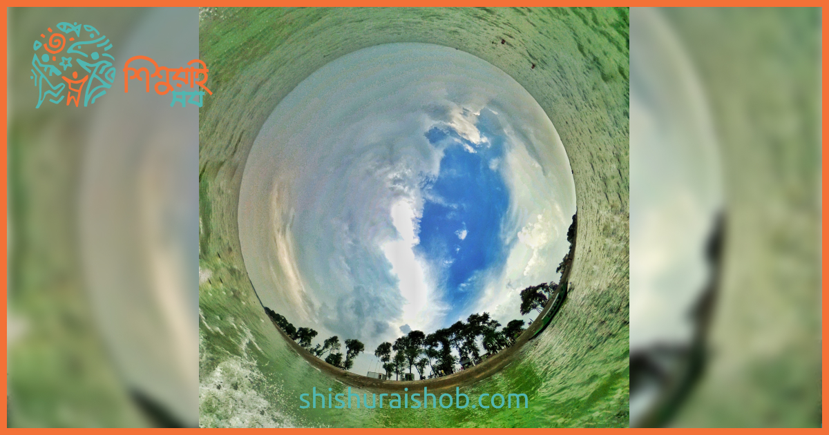 শিশুর প্রকৃতি সংবেদনশীলতা: শিখতে হবে পরিবার থেকে