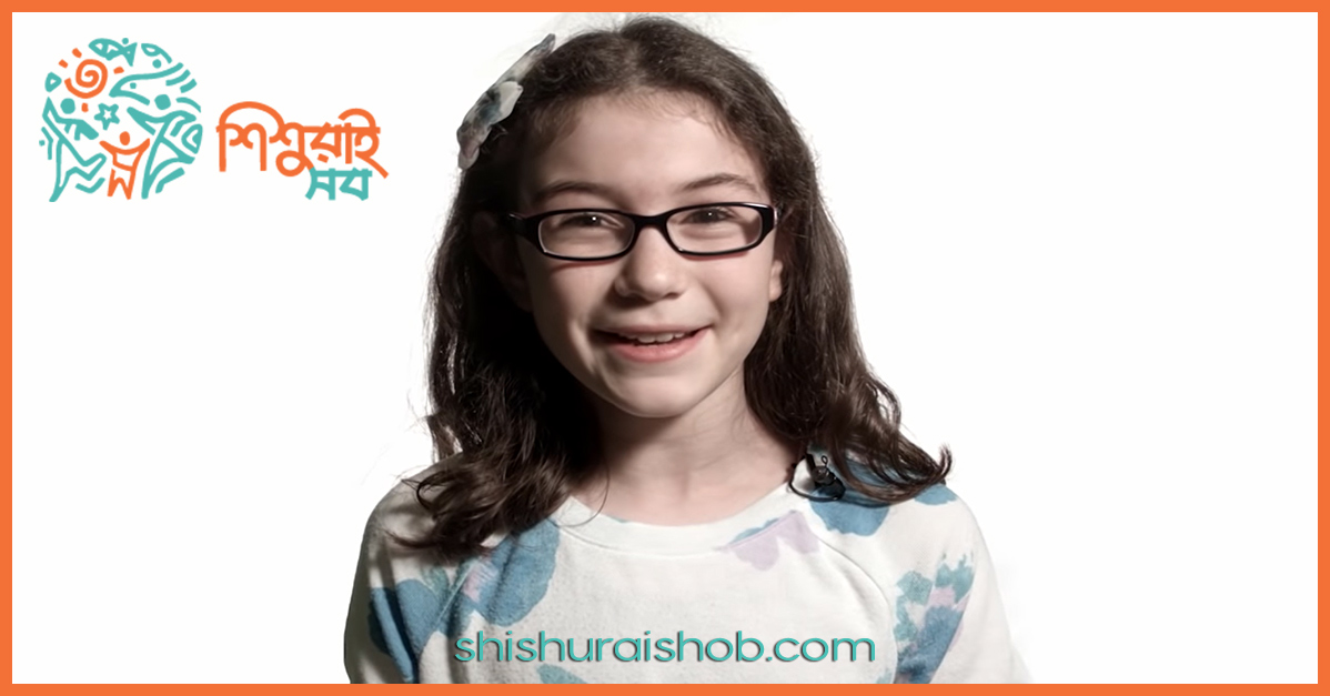 Kids Tell Us: "Why I Read"